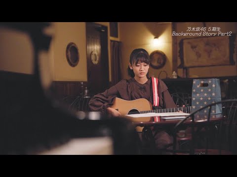 「5期生ドキュメンタリー」ダイジェスト映像 第二弾
