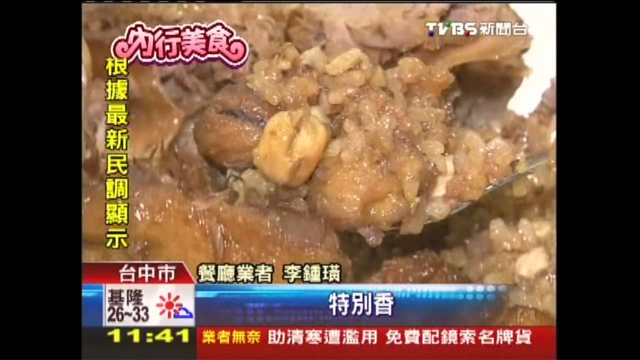 八寶鴨入味 蛤蠣夾肉如小獅子頭