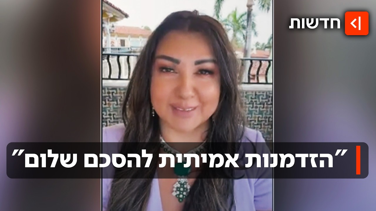 "הלבנונים מוכנים לשלום": העיתונאית שנמלטה מלבנון - ומחכה לפירוק חיזבאללה
