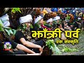 JHAKRI (Shaman) Festival | A Full Documentary Video with English Subtitle | Bhume Rukum East