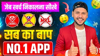 Paisa kamane wala app 2026 | Online Paise Kaise Kamaye Bina Paise Lagaye | online earning app
