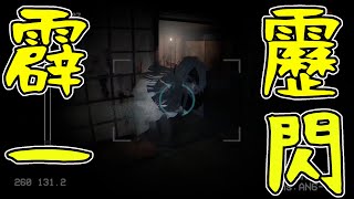 【怨霊】こいつ雷の呼吸使えるのか？・・・　＃last【ONRYO】