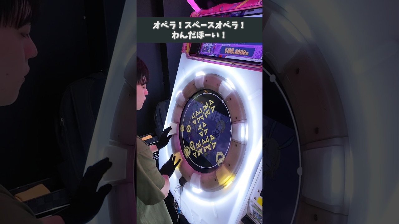 【maimai】オペラ！スペースオペラ！