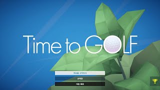 [풀] 항아리게임 비슷한 골프게임 :: 타임투골프[Time to Golf](4K)