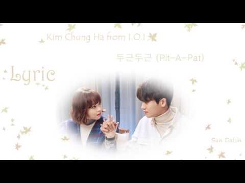 [LYRIC] Kim Chung Ha from I.O.I (김청하)  – 두근두근 (Pit-A-Pat) [Han-Rom-Eng]