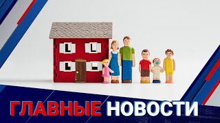 Нюансы распределения: почему квартиры не доходят до многодетных?