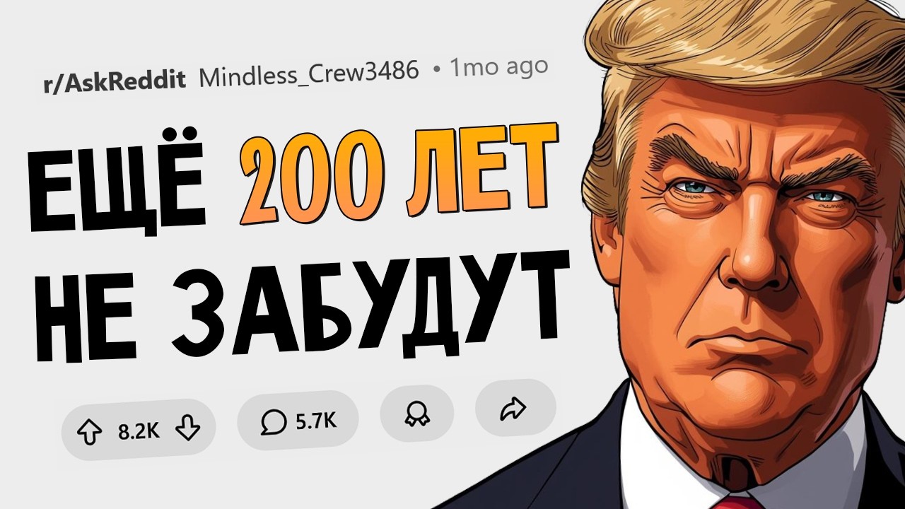 Через 200 лет эти люди всё ещё будут известными