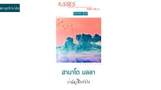 [KARAOKE - THAISUB] Kisses – 망하길 바랬어 (Hope You're Ruined) (Feat. Sik-K)