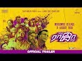 Odu Raja Odu - Official Trailer (Tamil) | Guru Somasundaram | Nasser | Lakshmi Priyaa
