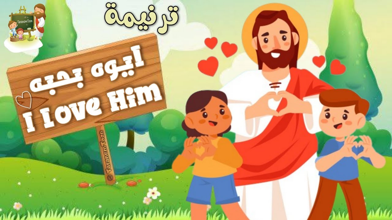 فيديو تفسير الكتاب المقدس | الكتاب المقدس رفيقي