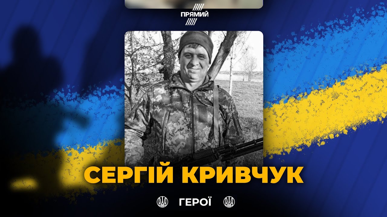 🕯Непоправна втрата шокувала! Загинув військовий Сергій Кривчук з Рівненщи?