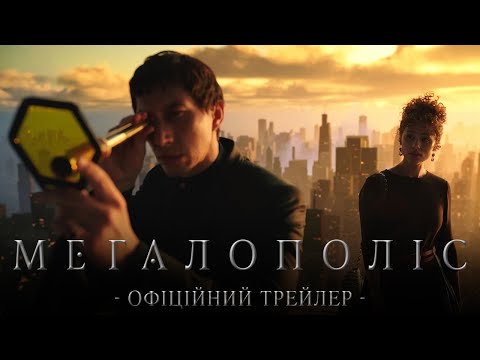 Офіційний трейлер