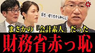 【激白】安倍総理は気づいていた！「財務省の罠を完璧に見抜いていた真相。緊縮派のメッキが剥がれ落ちる瞬間！