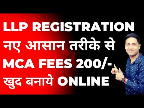 LLP Registration Process and Fees LLP (Limited Liability Partnership) LLP Incorporation in 2023 #llp