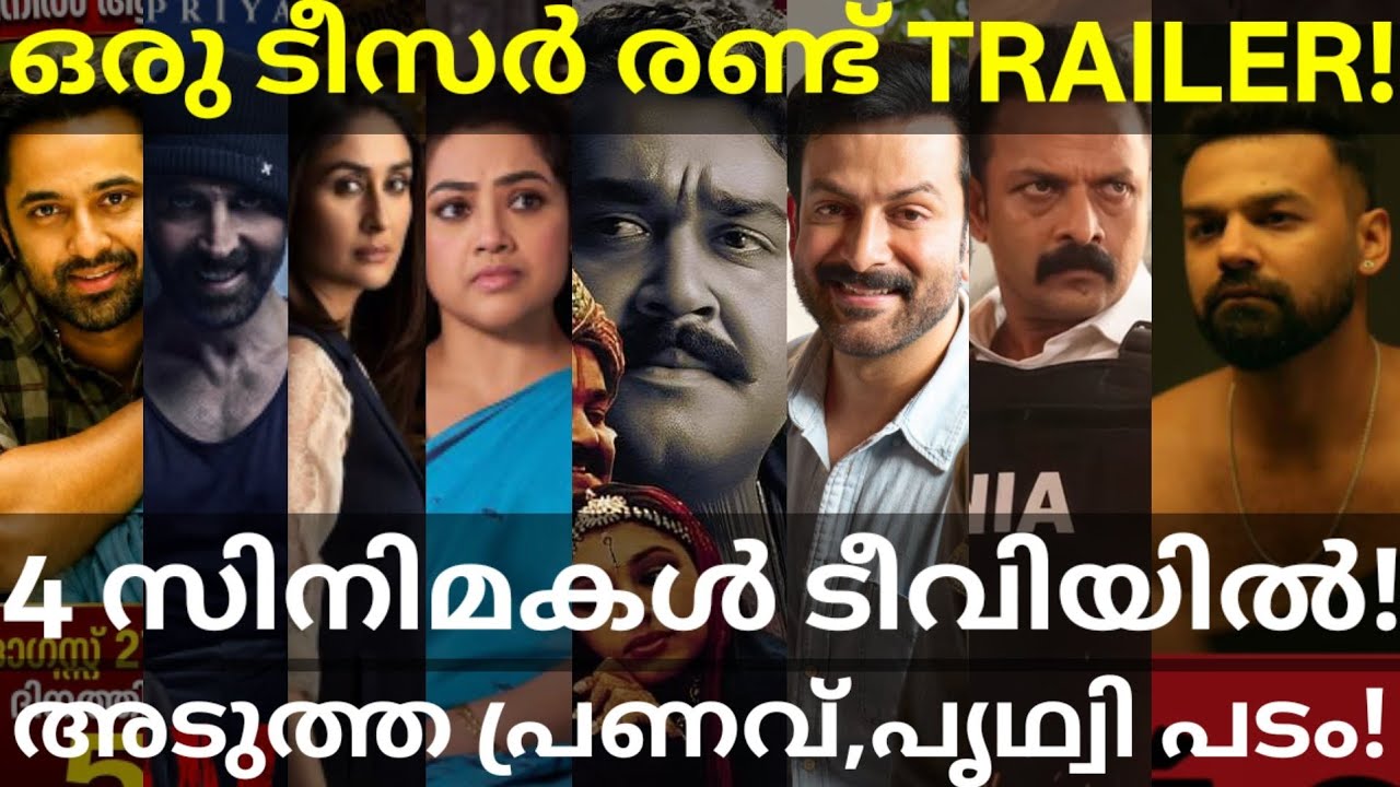 Mohanlal and Prithviraj Movies News |Pranav and Jayasuriya Movie Updates #Mohanlal #PranavMohanlal 