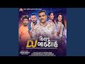 Duvarka No Dev Maro Shamaliyo Sarkar