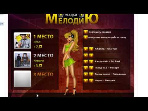 23.09.2014 Maddyson, Cake, Faker . Крокодил, Угадай Мелодию