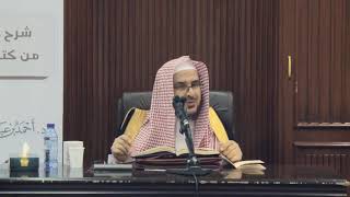 صورة شرح زاد المستقنع || باب الإحرام والتلبية وما يتعلق بهما || أ.د. أحمد بن عبدالرحمن القاضي