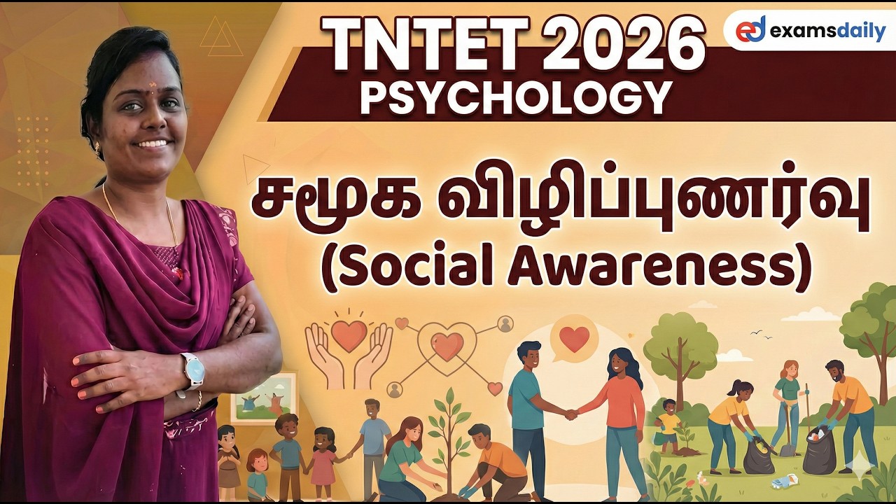TNTET 2026 - PSYCHOLOGY - SOCIAL AWARENESS