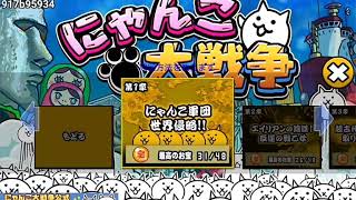 にゃんこ大戦争実況      未来編周回方法