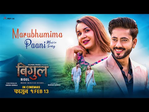 Marubhumima Paani Jastai || BIGUL Nepali Movie Official Song 2082 || Benisha Hamal, Naren Khadka