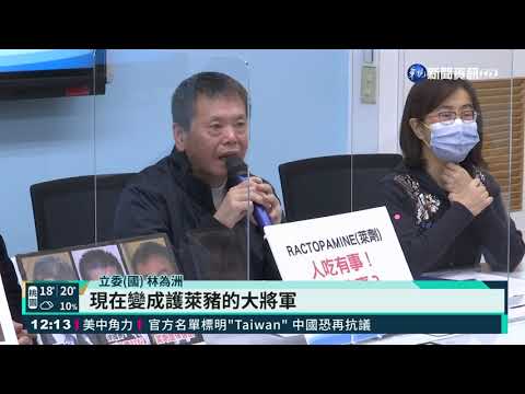 萊劑是保健品? 陳吉仲坦承"用詞不精準"