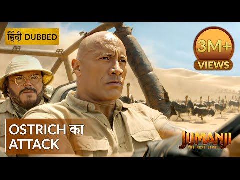 JUMANJI: THE NEXT LEVEL | Ostrich ने किया हमला | Hollywood Movie Scenes | Movie Clips