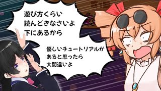 鱚 - ツッコミが豊富すぎるゲーム【貢がせろ!女苑ちゃん!!】