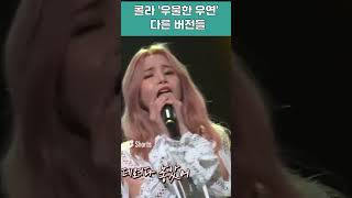 mamamoo 마마무도 우울한 우연