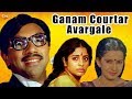 Ganam Courtar Avargalae Full Movie HD Sathyaraj Srividya Silk Smitha Janagaraj