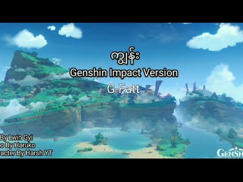 ကျွန်း (G-Fatt) Genshin Impact Version @GFattOfficialChannel #ကမ်းမမြင် #genshinimpact