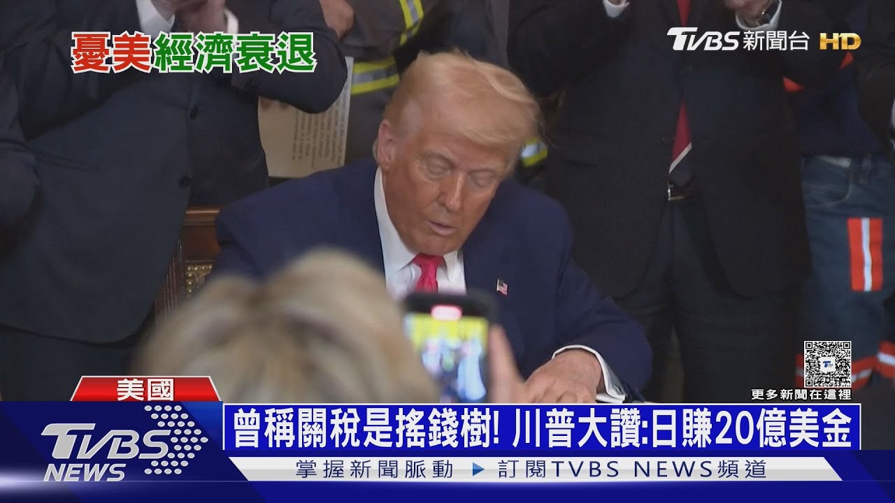 讓美國再次衰退?陷衰退率近八成 恐200萬人失業