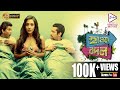 HAWA BADAL হাওয়া বদল PARAMBRATA RUDRANIL RAIMA SEN NEHA Echo Bengali Movie