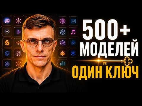 Почему соло-предпринимателю больше не нужны десятки сервисов: OpenRouter + AI-агент