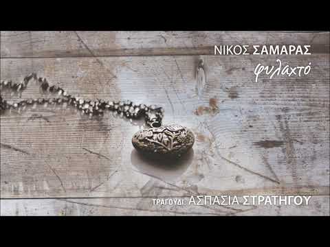 Πείσμα παιδικό - Ασπασία Στρατηγού