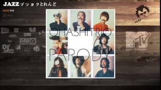 大橋トリオ / サリー：PARODY