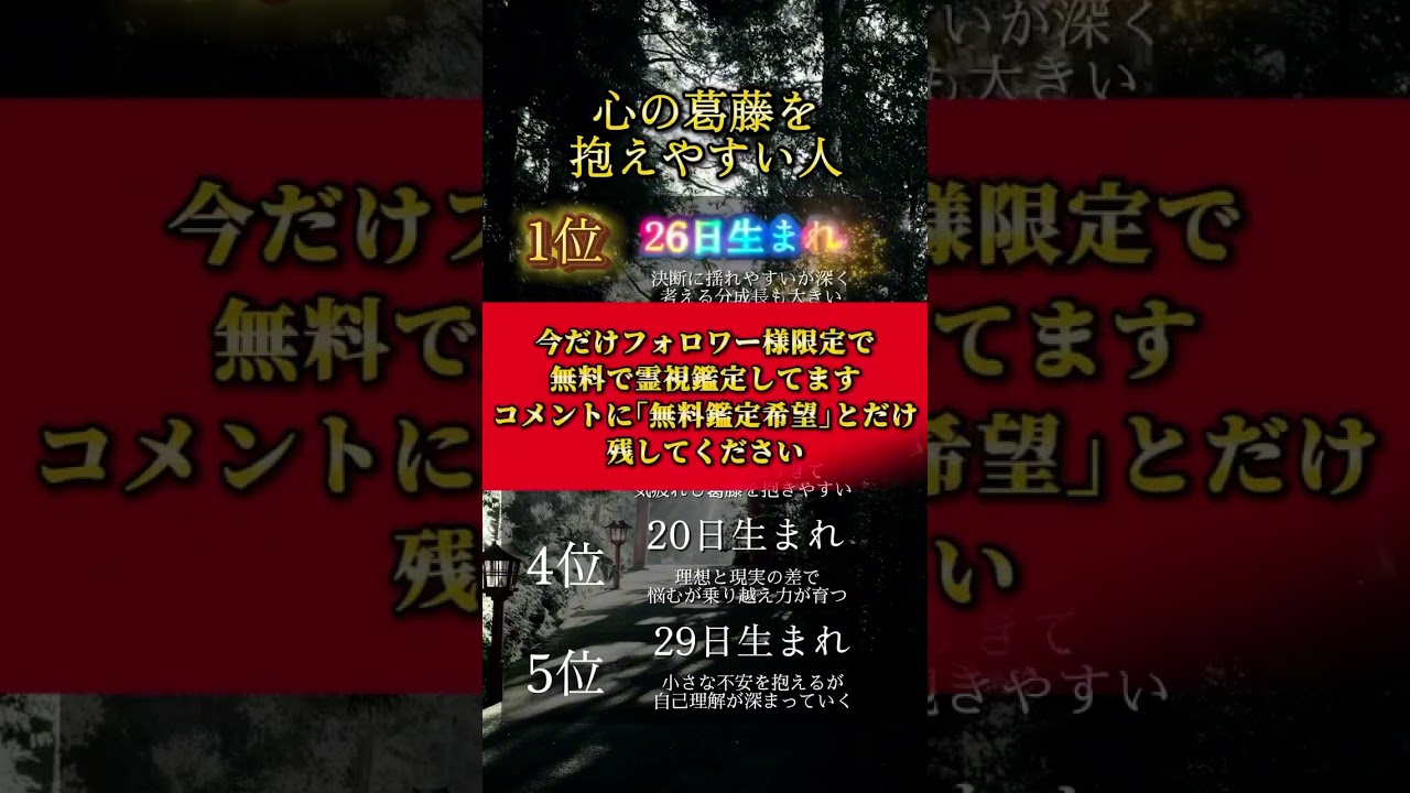 無料鑑定はプロフィールのURLから