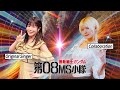 Collab With Original Singer Gundam The 08th MS Team Arashi No Naka De Kagayaite Studio ALf