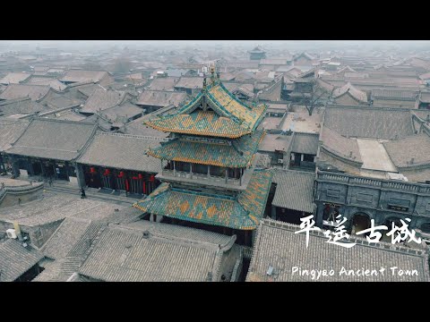 Patrimônio Cultural Mundial - Cidade Antiga de Shanxi Pingyao｜Cidade Antiga de Pingyao, Província de Shanxi, China, Patrimônio Cultural Mundial pela UNESCO