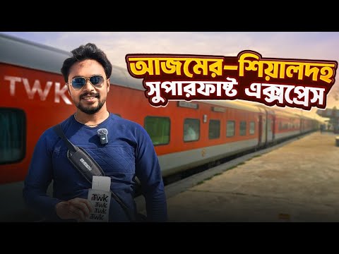 Kolkata to Jaipur Full Train Journey | Sealdah Ajmer Express Train | 12988 Ajmer Sealdah Express