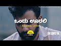 Ondu Oorali Song Lyrics In Kannada Shankar Mahadevan Arjunjanya FeelTheLyrics