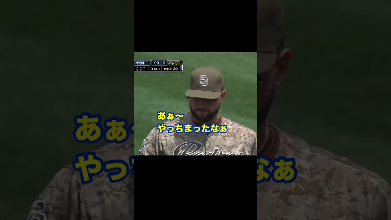 やっちまったなぁ#野球 #mlb #珍プレー