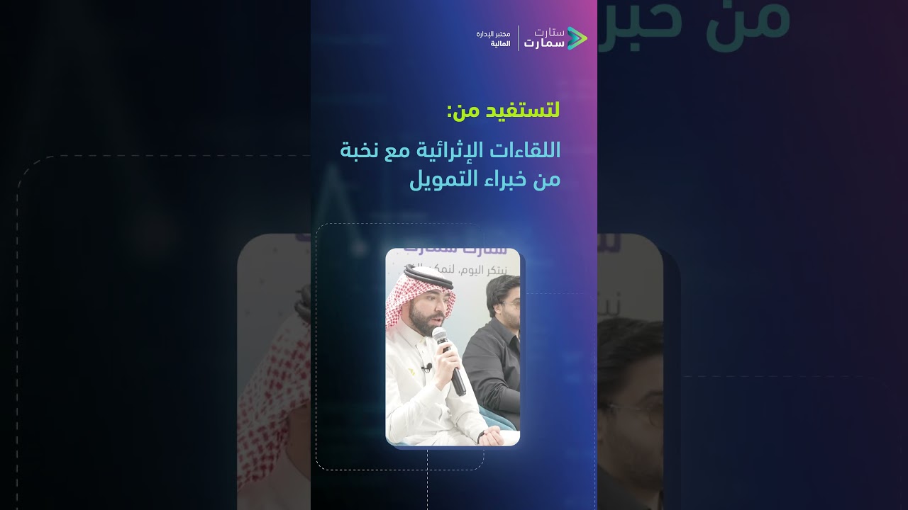 مختبر المالية - فيديو تعريفي