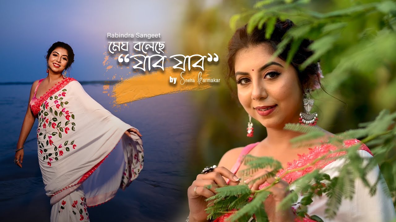 Megh Boleche Jabo Jabo | Rabindrasangeet | Sneha Karmakar | Latest Bengali Song 2024