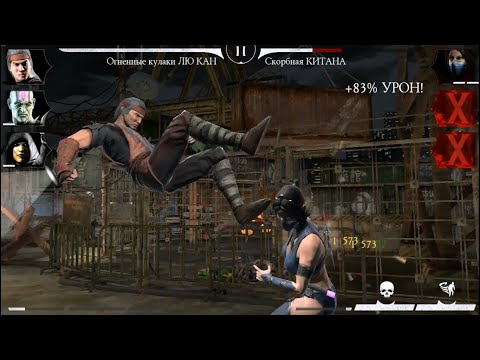 MORTAL KOMBAT MOBILE #29