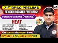71st BPSC Science Heat BPSC PhysiCS Revision Booster BPSC Physics 2025 BPSC Wallah