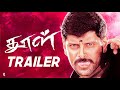 Dhool Trailer Tamil Chiyaan Vikram Vidhya Sagar Dharani ORG Creative Crew