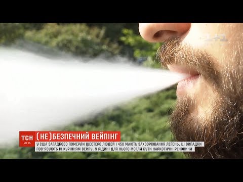 Чи справді вейпінг шкідливий – з'ясовувала ТСН