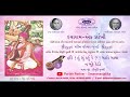 003 Hari Hu Shu Karu Re Maro Maya Na Muke Kedo