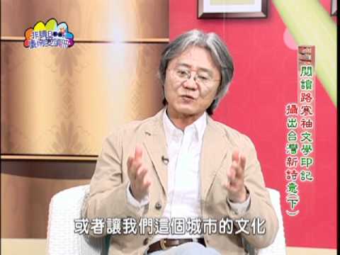 【宅閱讀記憶吐司】非讀Book臺南愛讀冊第32集(1)